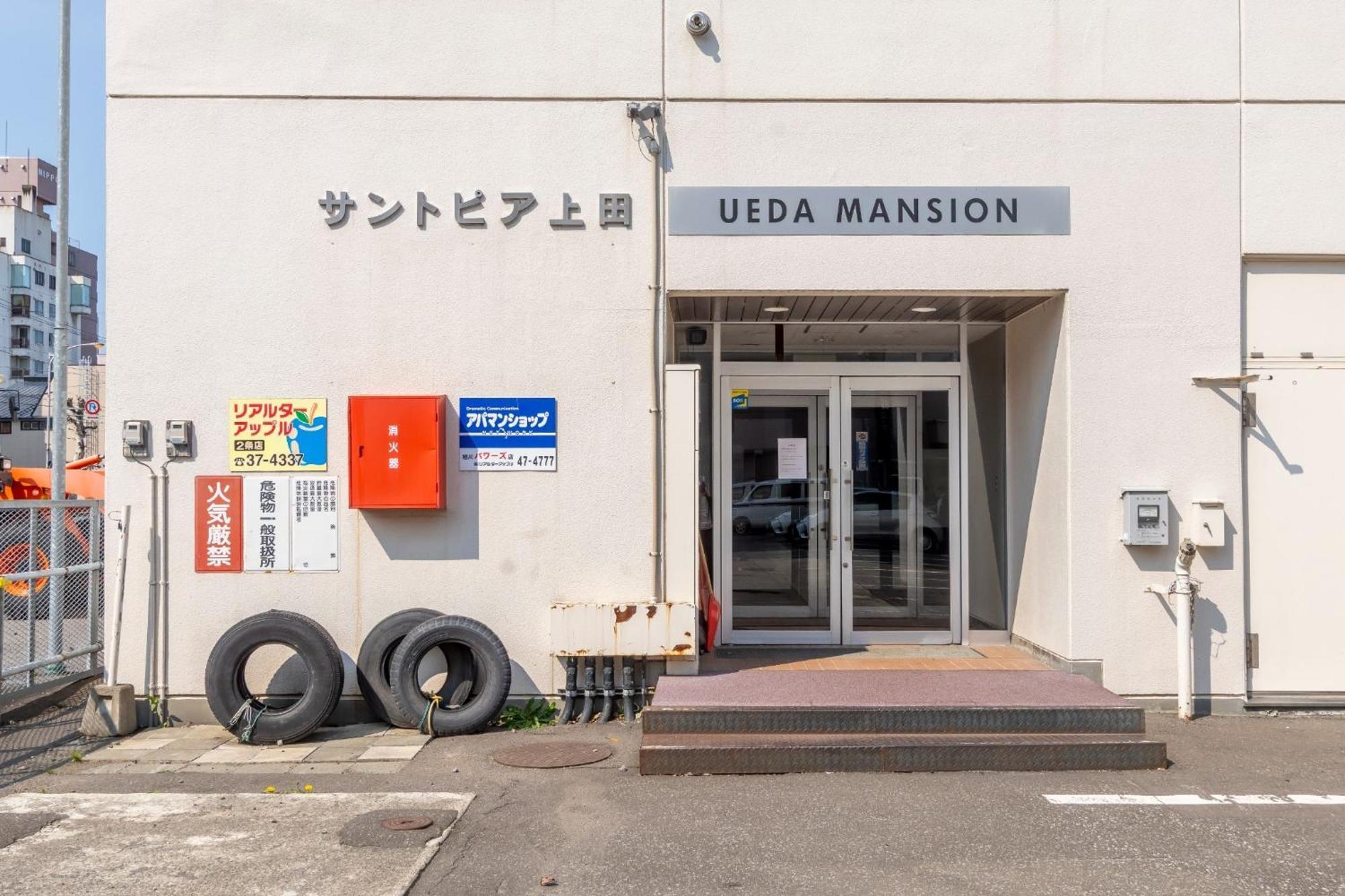 Ueda Building - Vacation Stay 8556 Асахикава Экстерьер фото